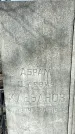 Захоронение ID 1358480