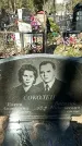 Захоронение ID 1358489
