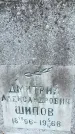 Захоронение ID 1358492