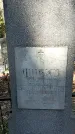 Захоронение ID 1358493