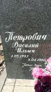 Захоронение ID 1358494