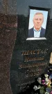 Захоронение ID 1358498