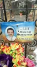 Захоронение ID 1358530