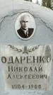 Захоронение ID 1358538