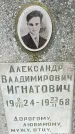 Захоронение ID 1358541
