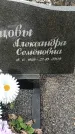 Захоронение ID 1358547