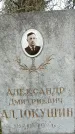 Захоронение ID 1358549