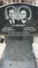 Захоронение ID 1358553