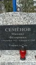 Захоронение ID 1358554