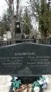 Захоронение ID 1358555