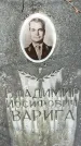 Захоронение ID 1358576