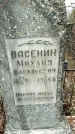 Захоронение ID 1358578