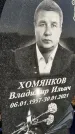 Захоронение ID 1358580