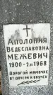 Захоронение ID 1358579
