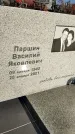 Захоронение ID 1358587