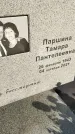 Захоронение ID 1358589