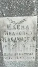 Захоронение ID 1358592