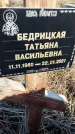 Захоронение ID 1358591