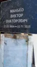 Захоронение ID 1358593