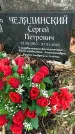 Захоронение ID 1358601