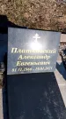 Захоронение ID 1358594