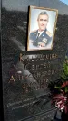 Захоронение ID 1358595