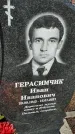 Захоронение ID 1358596