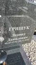 Захоронение ID 1358600