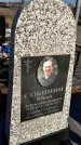 Захоронение ID 1358603