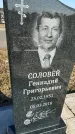 Захоронение ID 1358607