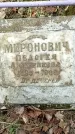 Захоронение ID 1358606