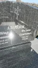 Захоронение ID 1358611