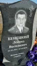 Захоронение ID 1358614