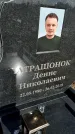 Захоронение ID 1358619