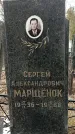 Захоронение ID 1358617