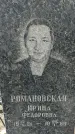 Захоронение ID 1358624
