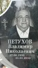 Захоронение ID 1358625
