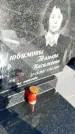 Захоронение ID 1358649