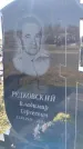 Захоронение ID 1358653