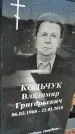 Захоронение ID 1358655
