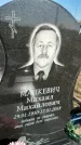 Захоронение ID 1358658