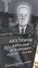 Захоронение ID 1358659