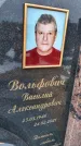 Захоронение ID 1358662