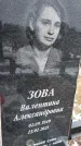Захоронение ID 1358664