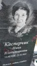 Захоронение ID 1358665