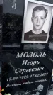 Захоронение ID 1358666
