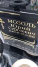 Захоронение ID 1358668