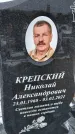 Захоронение ID 1358675
