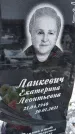 Захоронение ID 1358677