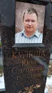 Захоронение ID 1358678